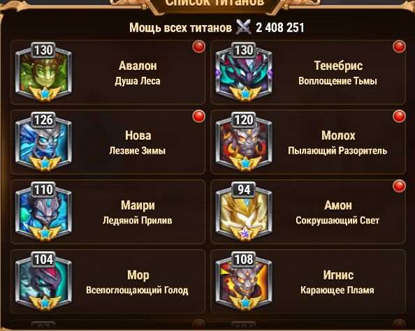 продажа аккаунта к игре Хроники хаоса (Hero Wars)